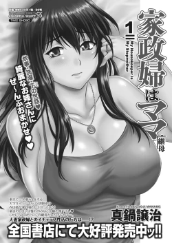 Page 217 of Namaiki! 2017-05