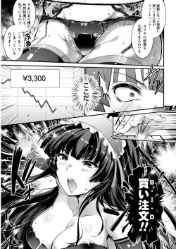 Page 23 of Namaiki! 2017-05