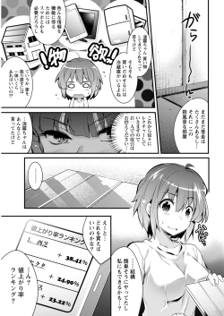 Page 29 of Namaiki! 2017-05