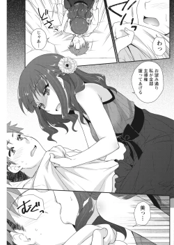 Page 91 of Namaiki! 2017-05