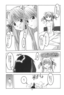 Page 27 of Kemonoke Tsuushin 11