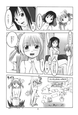 Page 28 of Kemonoke Tsuushin 11
