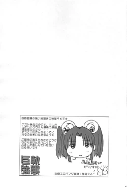 Page 30 of Kemonoke Tsuushin 11