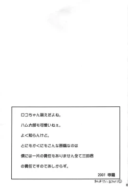 Page 34 of Kemonoke Tsuushin 11