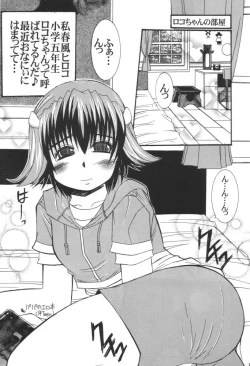 Page 8 of Kemonoke Tsuushin 11