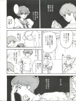 Page 18 of Toufuya Juuyonchou