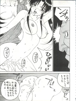 Page 37 of Toufuya Juuyonchou
