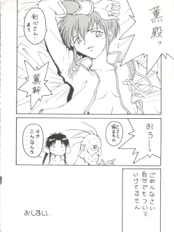 Page 44 of Toufuya Juuyonchou