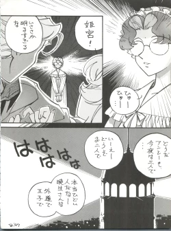 Page 46 of Toufuya Juuyonchou