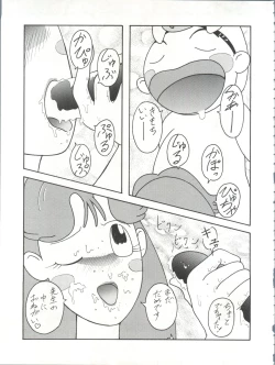 Page 57 of Toufuya Juuyonchou