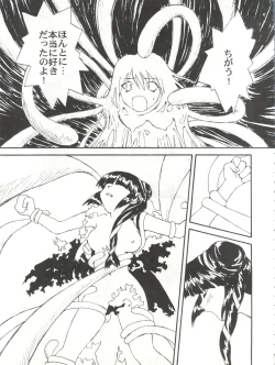 Page 71 of Toufuya Juuyonchou