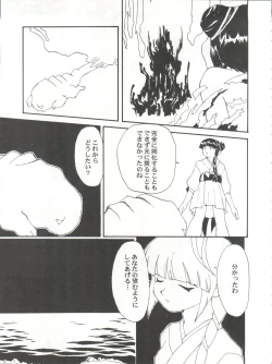 Page 73 of Toufuya Juuyonchou