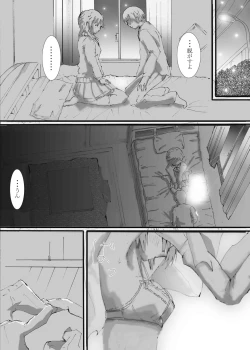 Page 10 of ちょっと太っているぐらいがかわいいんです