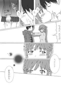 Page 5 of ちょっと太っているぐらいがかわいいんです