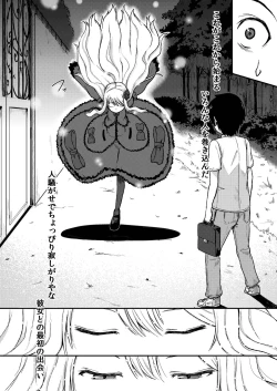 Page 4 of Rose of Vampire