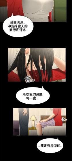 Page 28 of Three sisters 三姐妹ch.13-15