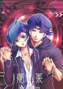 Page 1 of Aphrodisiac