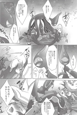 Page 7 of NeverLetMeGo