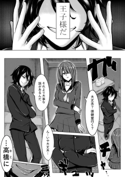 Page 11 of Ore ga otokoda to iu koto wa himitsudakara