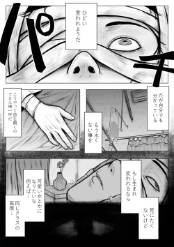 Page 3 of Ore ga otokoda to iu koto wa himitsudakara