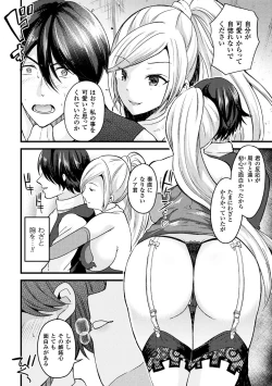 Page 12 of Bessatsu Comic Unreal TS BitchVol. 1