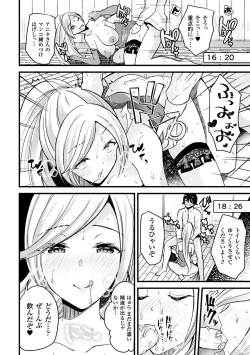 Page 20 of Bessatsu Comic Unreal TS BitchVol. 1