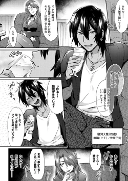 Page 28 of Bessatsu Comic Unreal TS BitchVol. 1