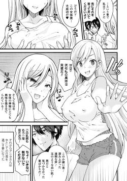 Page 7 of Bessatsu Comic Unreal TS BitchVol. 1