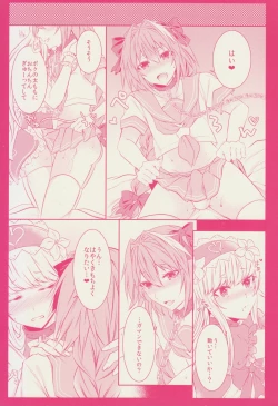 Page 17 of Otokonoko no Yuri Ecchi