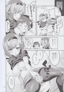 Page 26 of Shinjin dakara Komori o Makasaremashita....