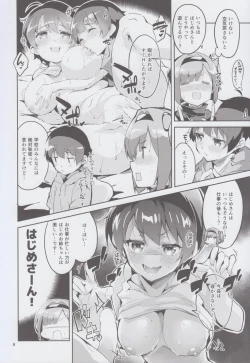 Page 8 of Shinjin dakara Komori o Makasaremashita....