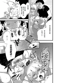 Page 6 of Twins ❤ Change