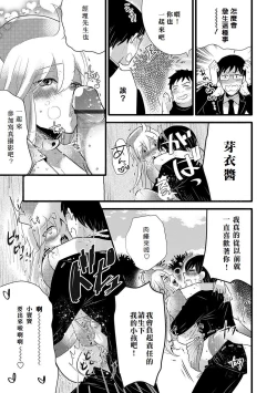 Page 8 of Twins ❤ Change