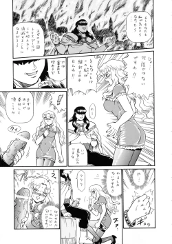 Page 10 of Princess Harem