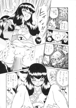 Page 44 of Princess Harem