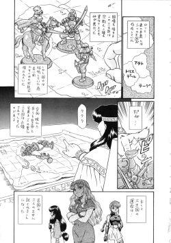 Page 4 of Princess Harem