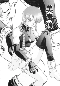 Page 53 of Princess Harem