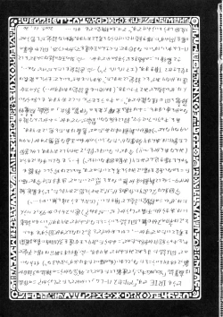 Page 79 of Princess Harem