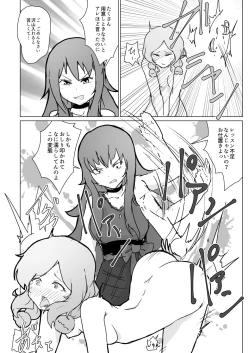 Page 6 of Kyou no Okoucha wa Marchen