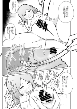 Page 7 of Kyou no Okoucha wa Marchen