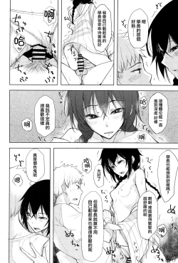 Page 12 of Kouhai-chan ni Eroi Koto Sareru Hon 5