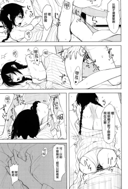 Page 17 of Kouhai-chan ni Eroi Koto Sareru Hon 5