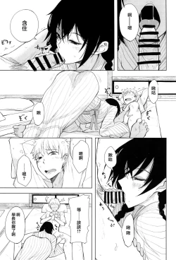 Page 7 of Kouhai-chan ni Eroi Koto Sareru Hon 5