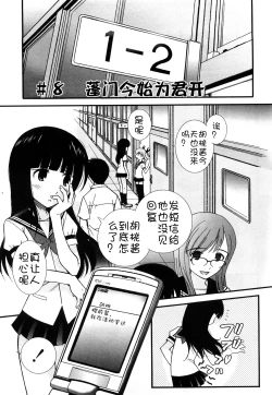 Page 155 of Anal Angel