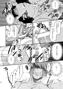 Page 18 of BROKENBLADE