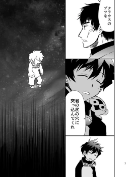 Page 5 of BROKENBLADE