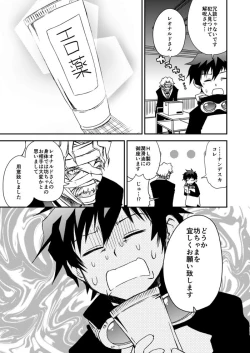 Page 7 of BROKENBLADE