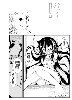 Page 16 of Toaru Nuigurumi no Shikou Naru Nichijou