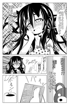 Page 17 of Toaru Nuigurumi no Shikou Naru Nichijou