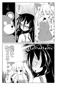 Page 19 of Toaru Nuigurumi no Shikou Naru Nichijou